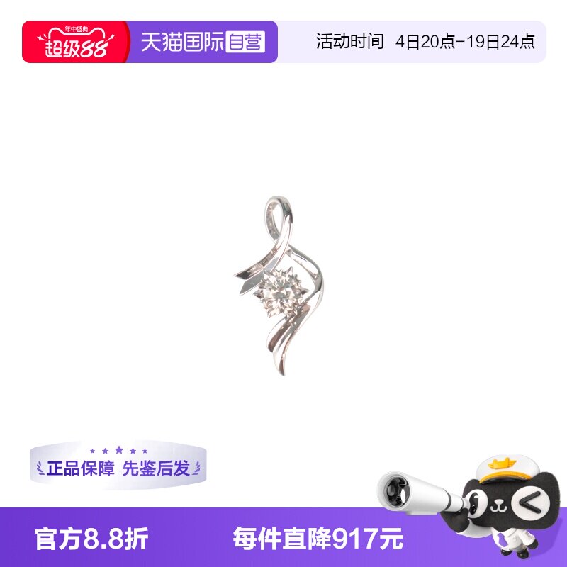 【自营】中古9.5新单颗钻石吊坠750白金