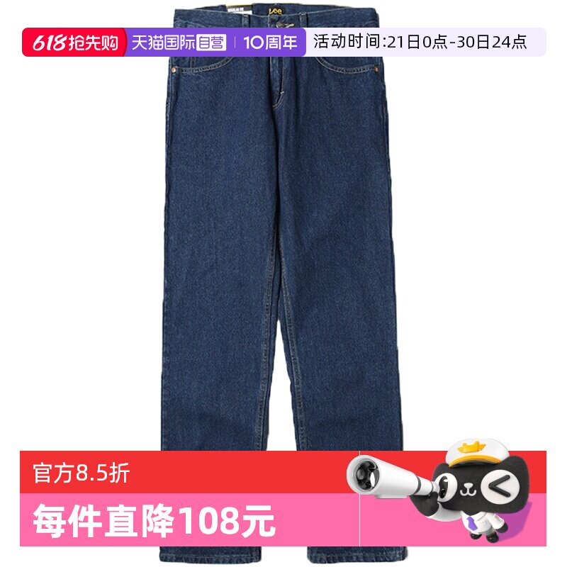 【自营】Lee李深蓝色原色休闲百搭舒适中腰高端牛仔裤男直筒宽松