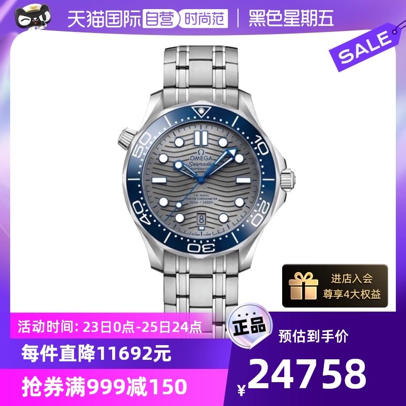 【自营】中古95新欧米茄海马系列男表 机械男生手表海马300潜水