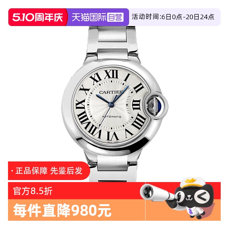 【自营】中古95新卡地亚蓝气球系列女表自动机械手表瑞士腕表简约