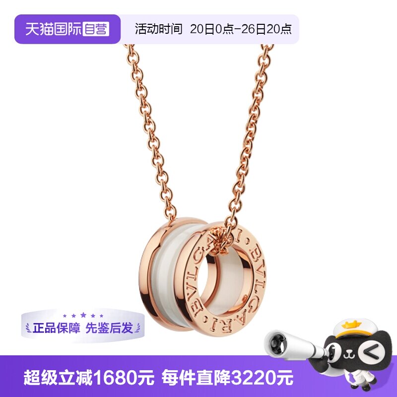 【自营】中古99新宝格丽B.ZERO1系列女士项链吊坠 弹簧项链白陶瓷
