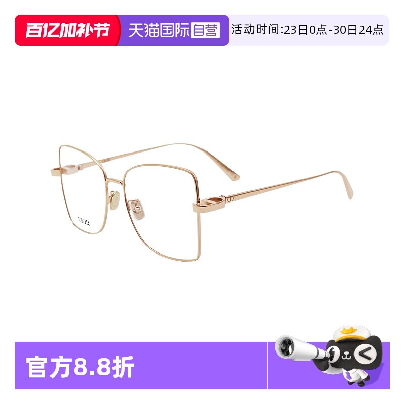 【自营】Dior/迪奥眼镜框金属蝶形眼镜架可配近视镜片 CDIORO B1F