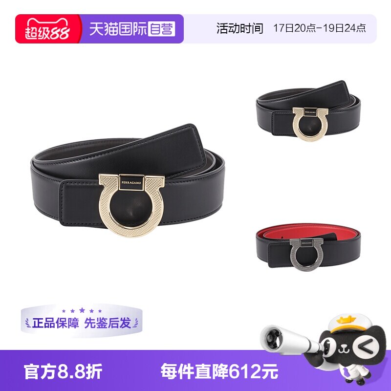 菲拉格慕男士双面皮带腰带牛皮