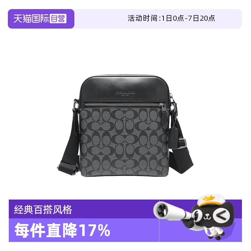 【自营】COACH/蔻驰小号男士PVC配皮单肩斜挎包单肩包男包男士包