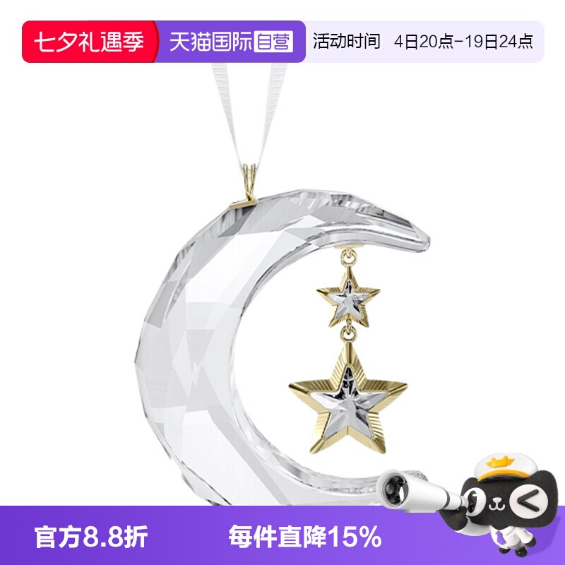 【自营】施华洛世奇SWAROVSKI车挂件圣诞月亮星星挂饰送女友礼物
