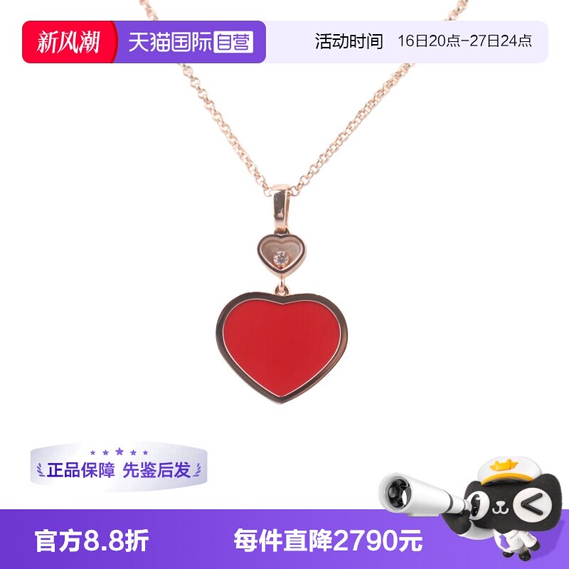 【自营】中古9.5新CHOPARD(萧邦)项链750玫瑰金42-45cm吊坠