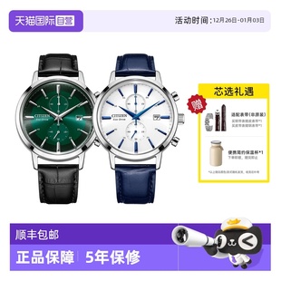 24X 西铁城手表男光动能商务计时休闲小牛皮带男表CA7069 自营