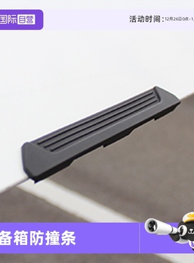 【自营】日本YAC汽车后备箱防护防撞条车门边防刮蹭车贴保护黑色