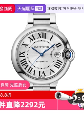【自营】中古95新卡地亚蓝气球系列男表瑞士机械手表雕纹日历