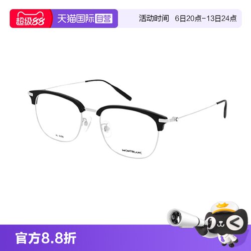 【自营】万宝龙Montblanc轻质钛金属眉框近视眼镜框镜架MB0316OA