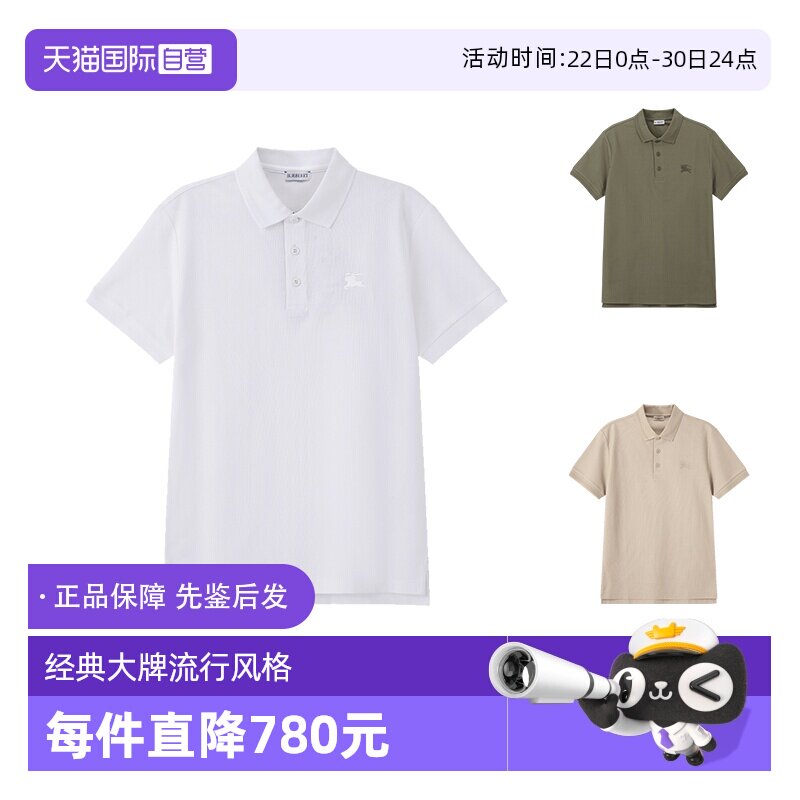 博柏利修身款短袖POLO衫