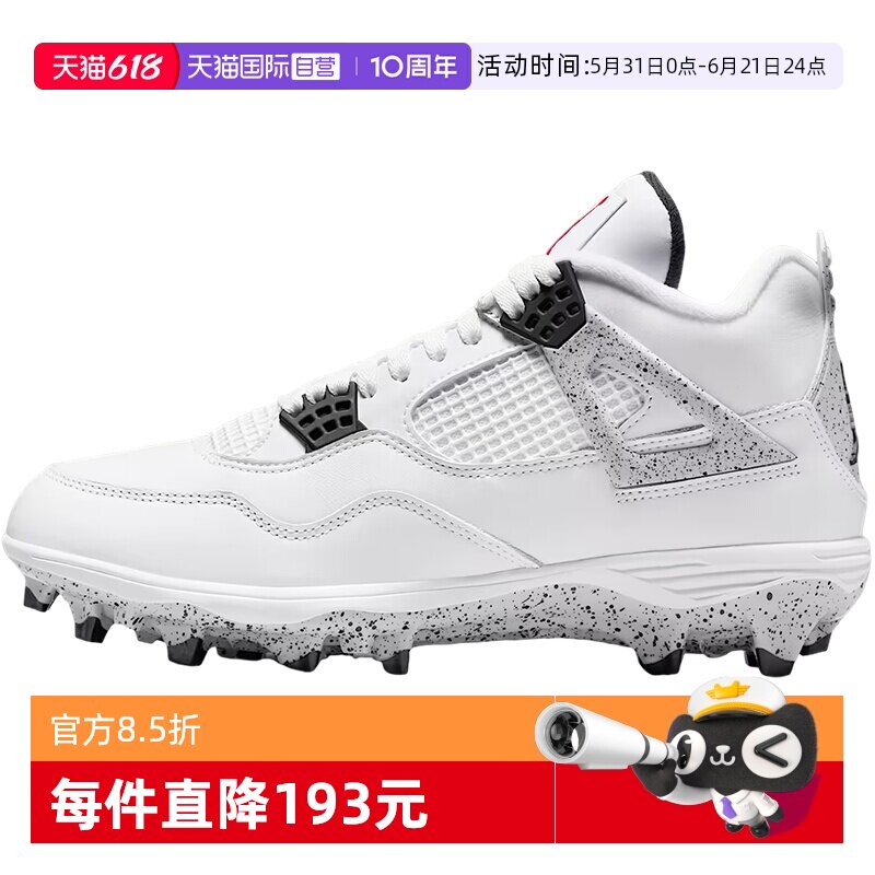 【自营】NIKE耐克男鞋JORDAN 4 RETRO TD运动鞋棒球鞋HQ0207-106