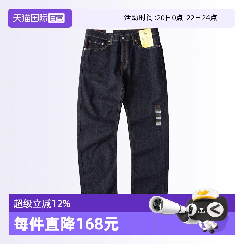 【自营】Levi’s/李维斯男士牛仔裤深蓝色直筒长裤休闲百搭潮流新