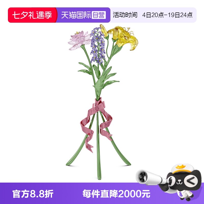 【自营】施华洛世奇花朵玫瑰百合勿忘我家居摆件车节日礼物送女友