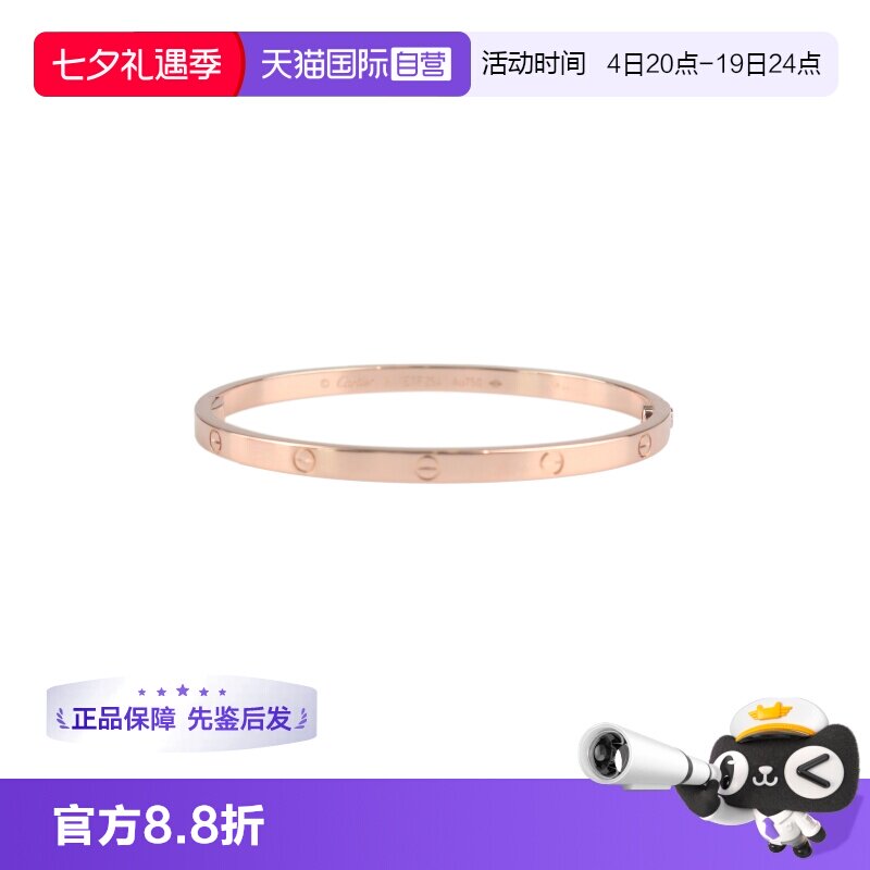 【自营】中古95新Cartier(卡地亚)LOVE窄版手镯小号750玫瑰金16号