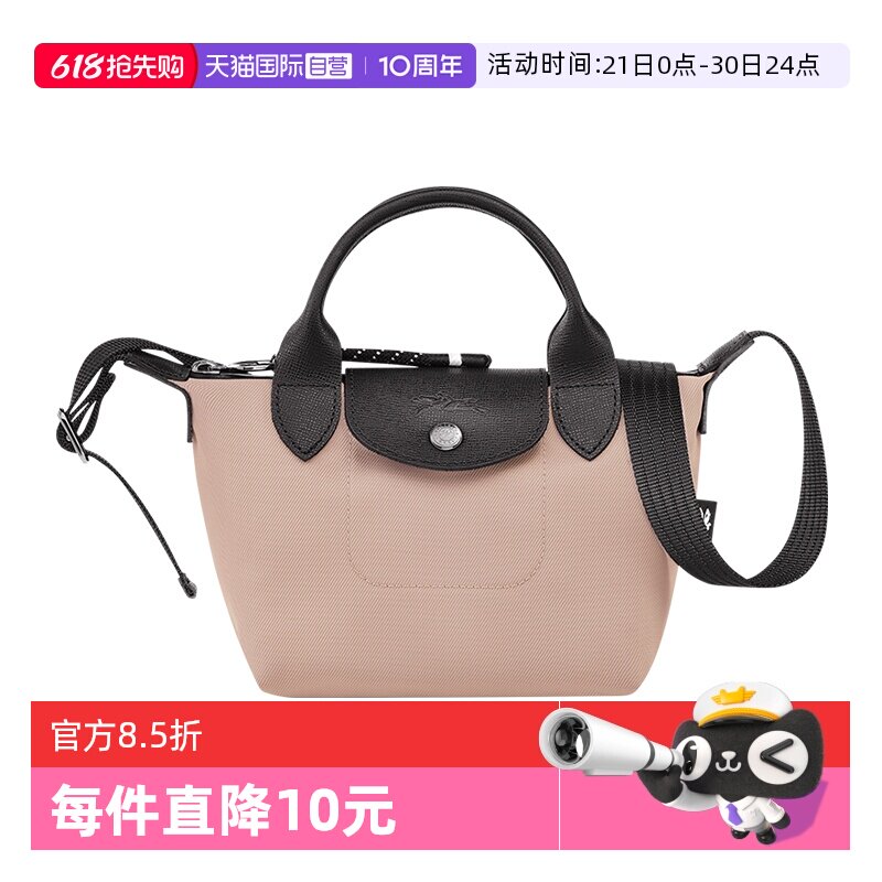【自营】LONGCHAMP珑骧女包聚酰胺帆布宽肩带斜挎手提包L1500HSR