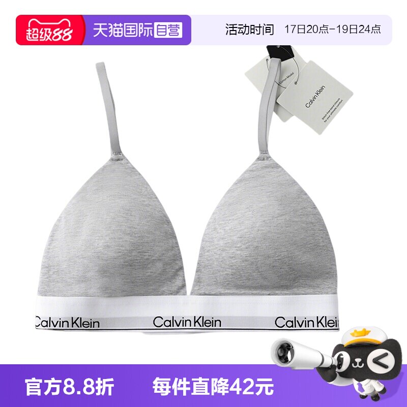 CK内衣女士无钢圈三角杯文胸
