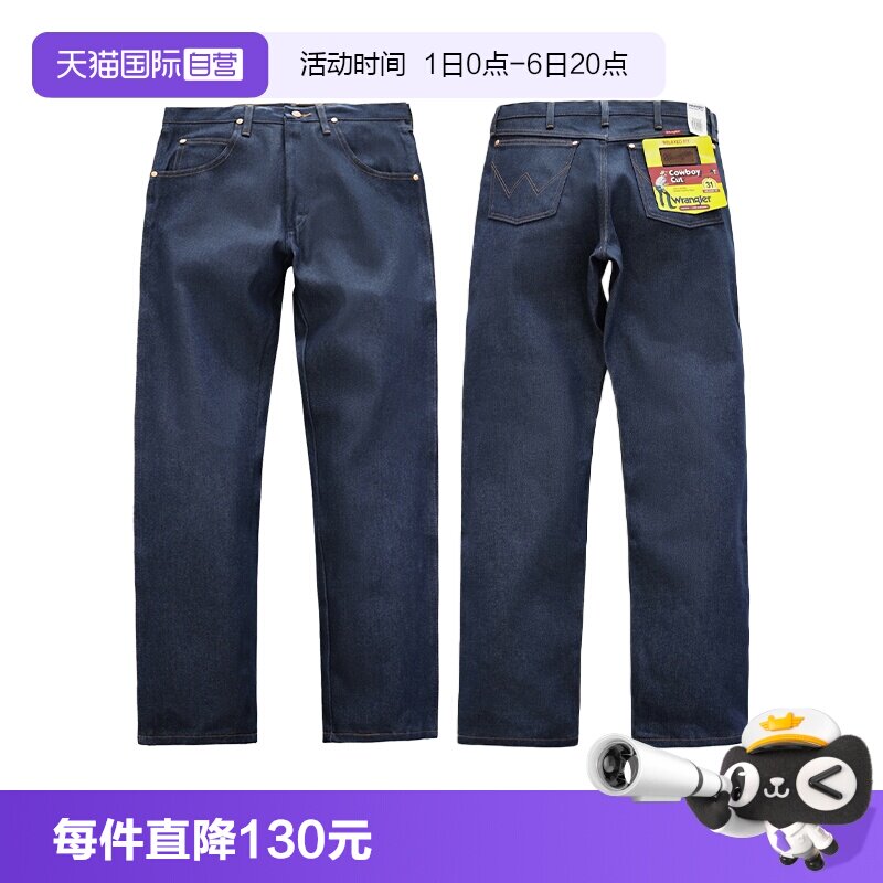 威格31MWZ系列重磅未脱桨牛仔裤