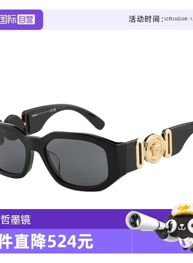 【自营】VERSACE范思哲太阳镜男女蔡徐坤同款美杜莎墨镜 OVE4361F