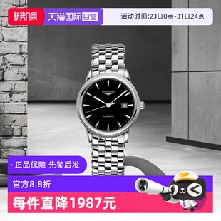手表40mm机械表 中古全新Longines浪琴军旗系列机械男士 自营