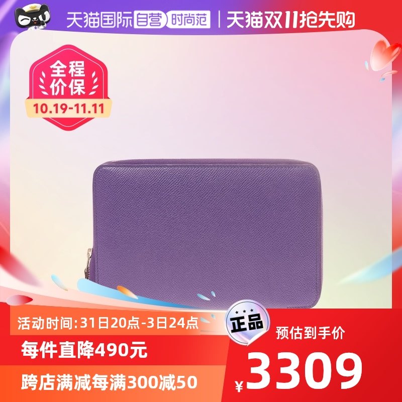 【自营】中古95新Hermes/爱马仕紫色皮质女士长款钱包