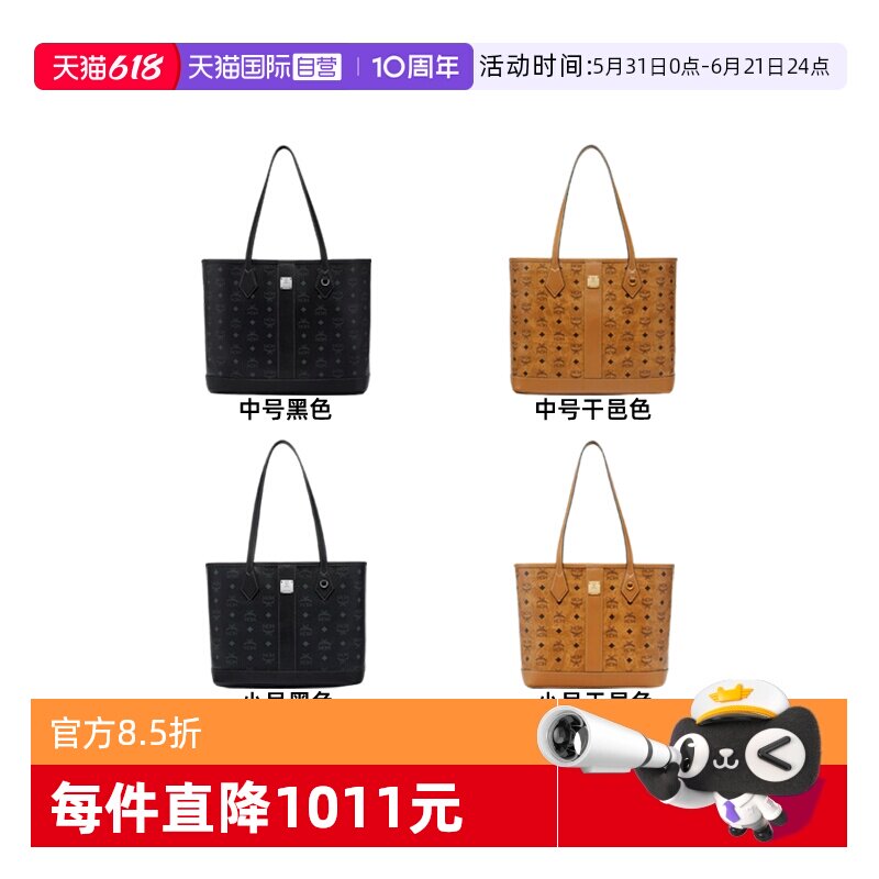 【自营】MCM liz托特包