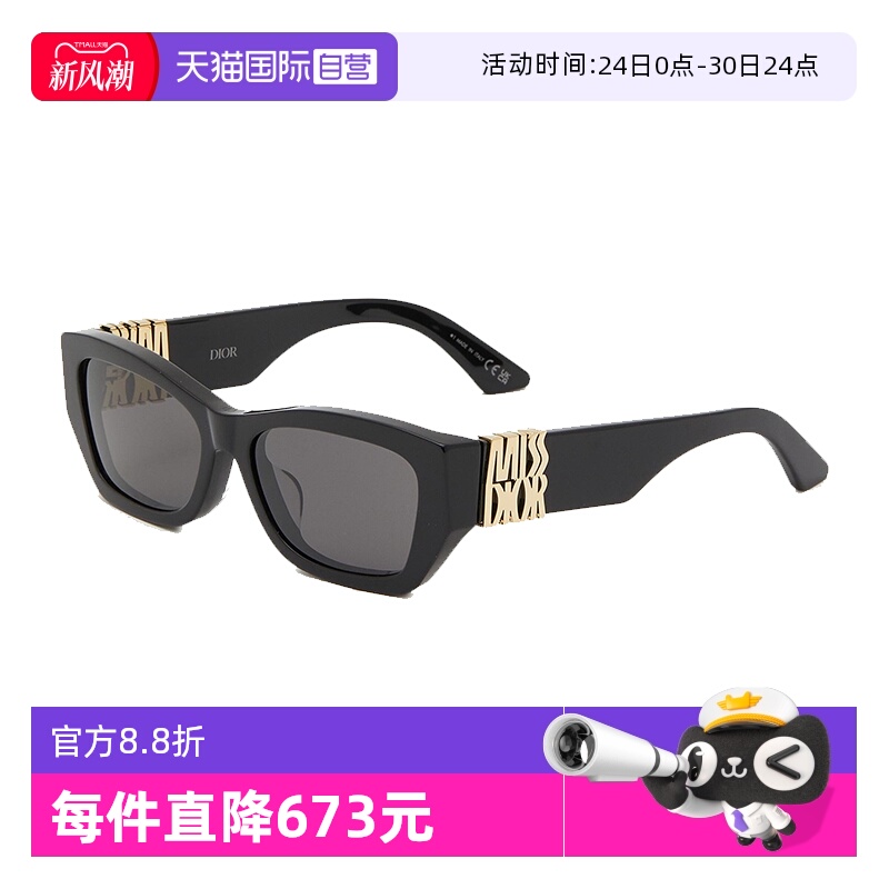 DIOR迪奥太阳镜金色LOGO