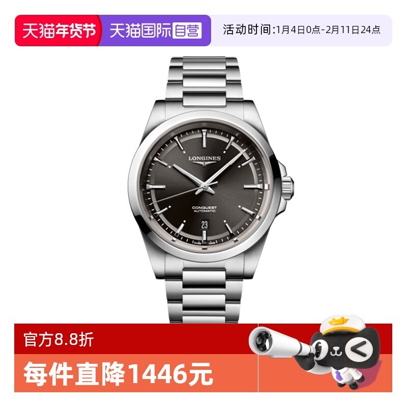 【自营】浪琴/Longines瑞士手表 康卡斯系列自动机械男士腕表41mm