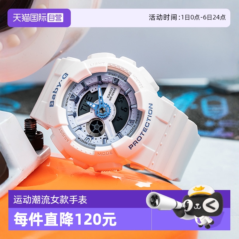 卡西欧直营运动风防水学生手表