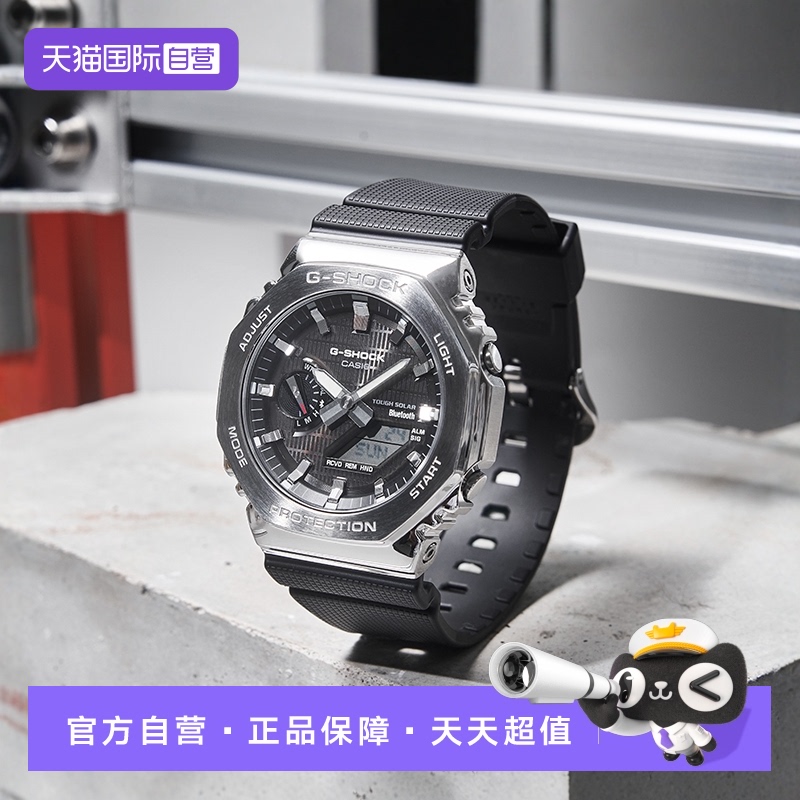 【自营】卡西欧CASIOG-SHOCK八王子金属表壳运动防水男表GBM-2100