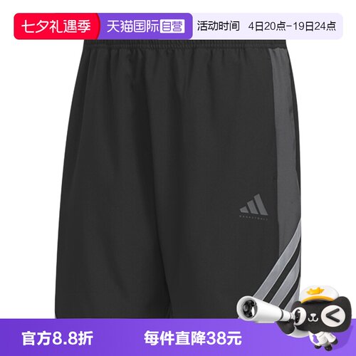 【自营】adidas阿迪达斯男子速干篮球运动休闲健身训练短裤KS7868