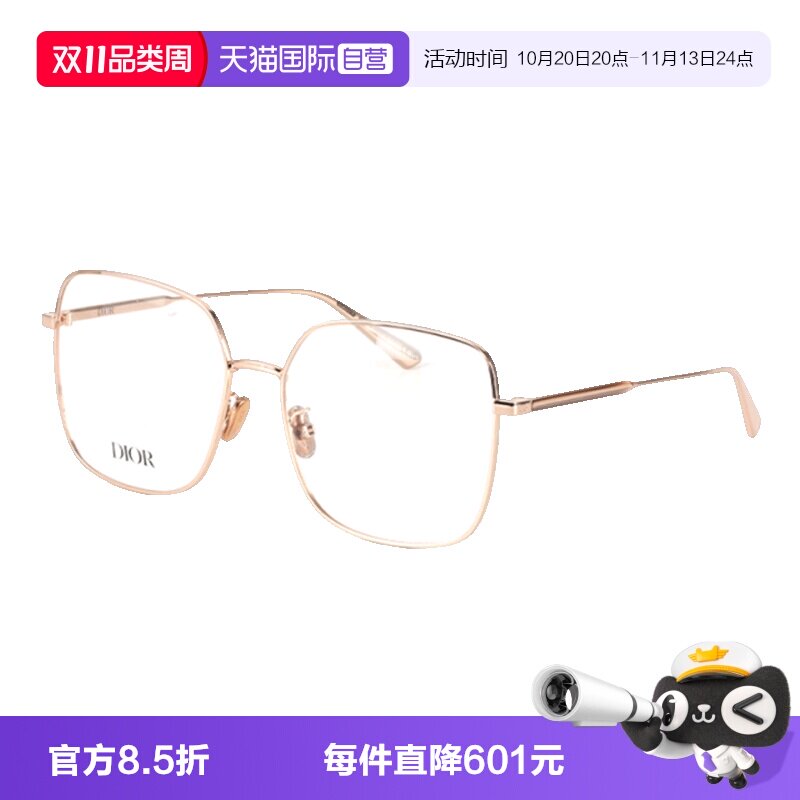 【自营】DIOR迪奥眼镜框女方形大框金属GemDiorO SU光学眼镜架