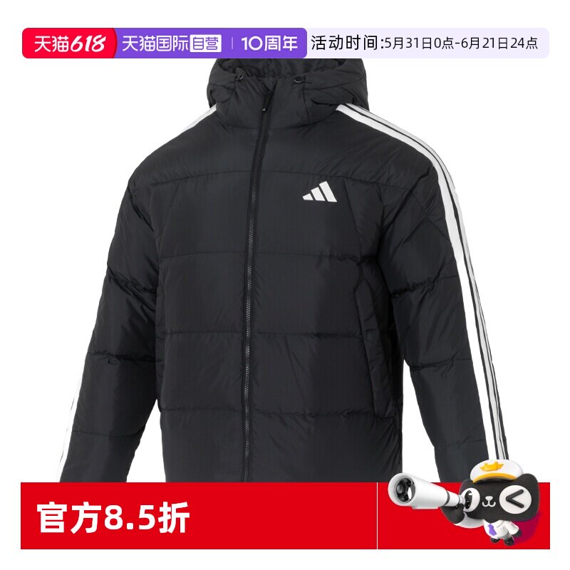 【自营】Adidas阿迪达斯羽绒服新款男装简约舒适运动休闲服KC2493