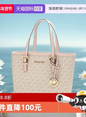 【自营】Michael Kors/ 迈克高仕经典女士单肩手提托特包菜篮子