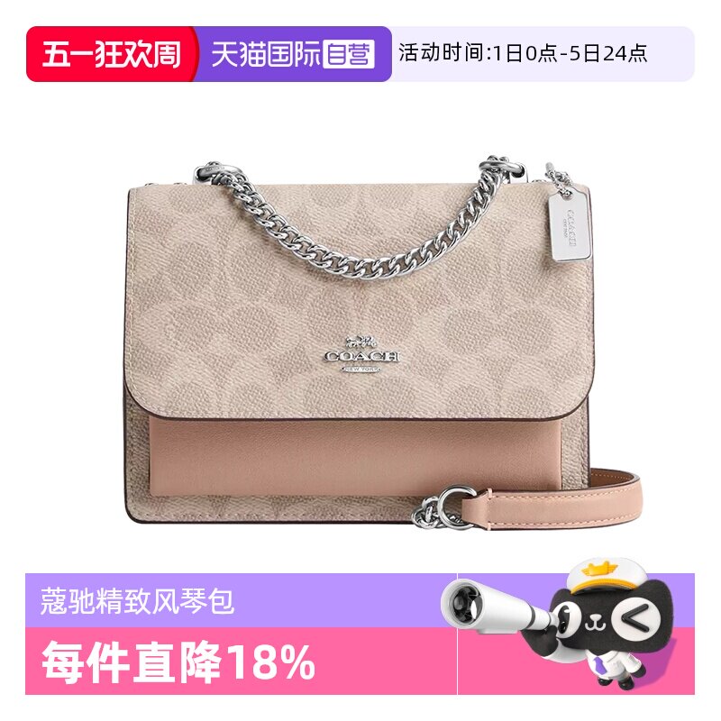 【自营】COACH/蔻驰女士风琴包Klare 21帆布拼皮手提单肩链条包