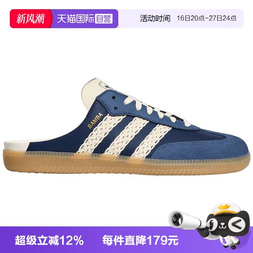 【自营】adidas阿迪三叶草SAMBA OG MULE W男女运动休闲鞋HP5053