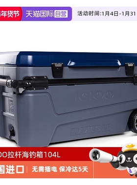 【自营】IGLOO进口海钓箱拉杆保温箱车载户外露营保鲜冷藏箱104L