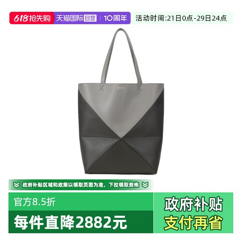LOEWE/罗意威男士手提单肩包