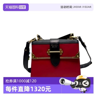 普拉达时尚 Prada 自营 潮流女士单肩盒子包 中古95新