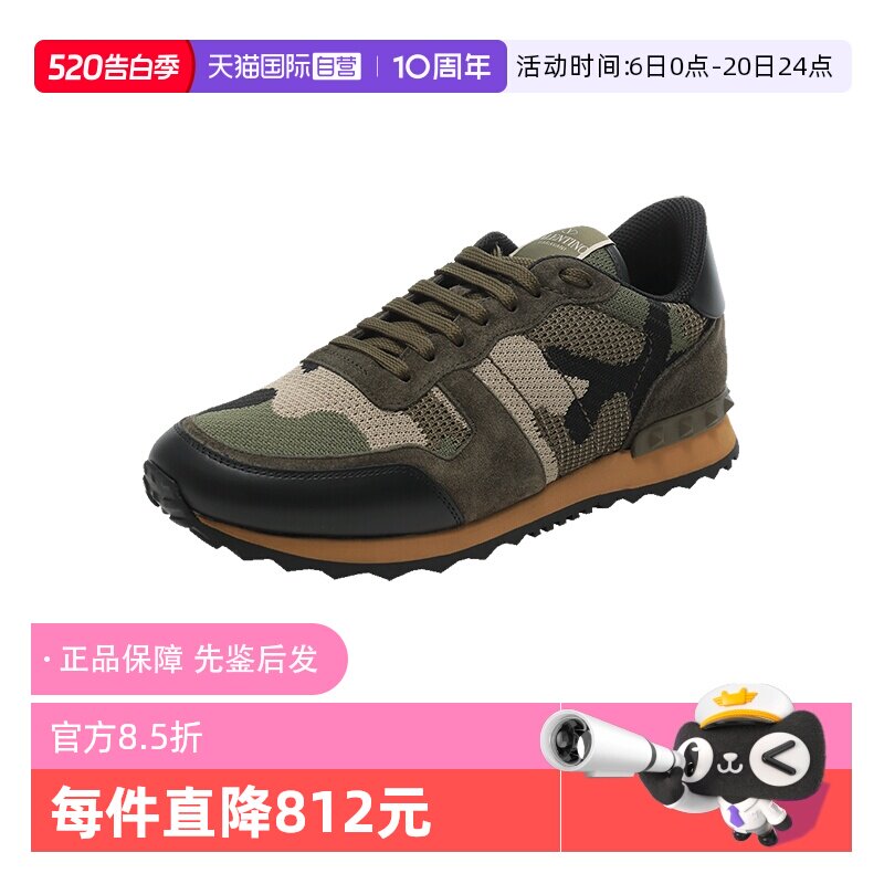 【自营】Valentino/华伦天奴男士迷彩休闲鞋运动鞋2Y2S0723 QRK