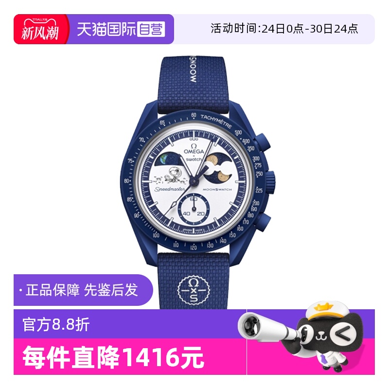 【自营】中古全新未使用斯沃琪MOONSWATCH联名款男表石英手表时尚