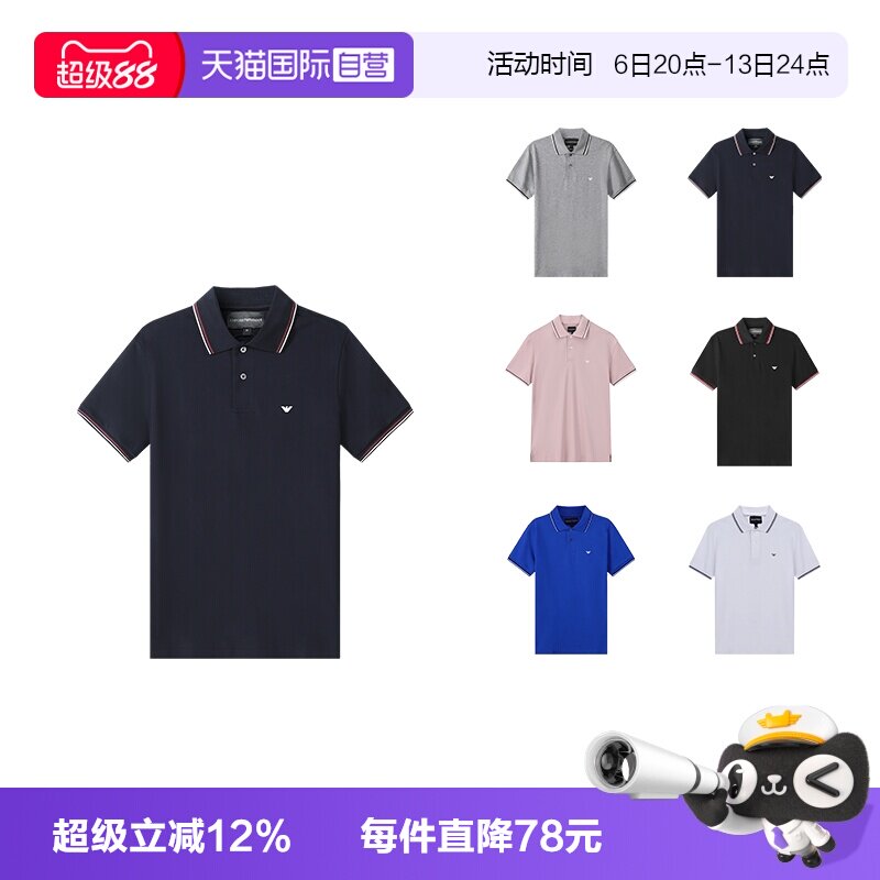 阿玛尼男士短袖POLO衫