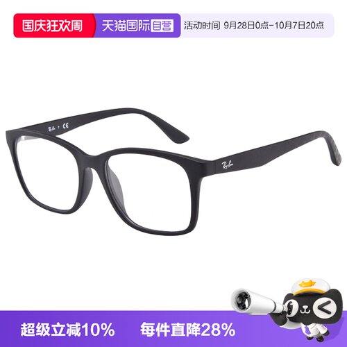 rayban雷朋男士全框板材眼镜架