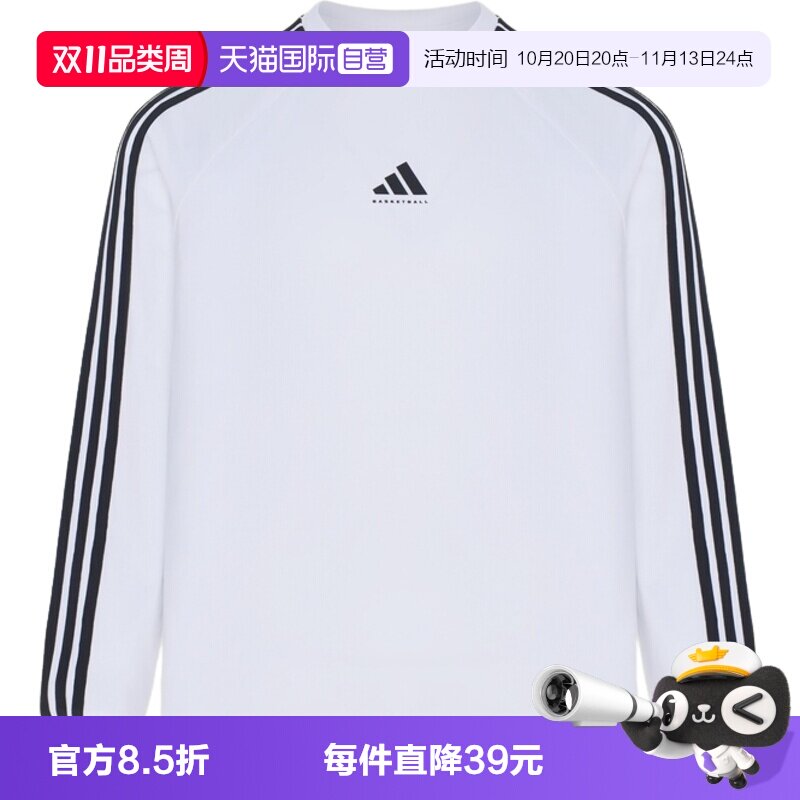 【自营】adidas阿迪达斯BB 3S TEE男子运动休闲长袖卫衣T恤LI1752
