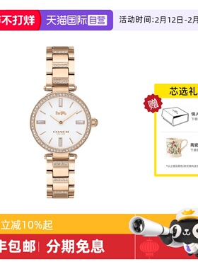 【自营】COACH/蔻驰手表女CARY晶钻繁星白母贝盘石英女表14503099