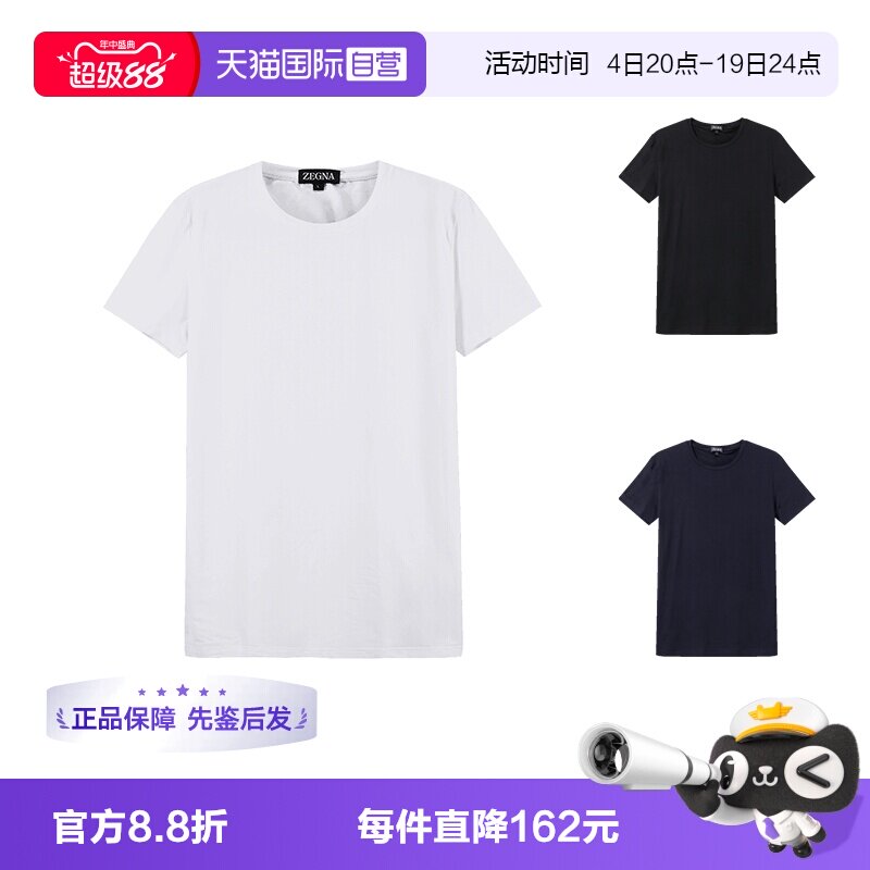 杰尼亚ZEGNA贴身打底衫内衣T恤