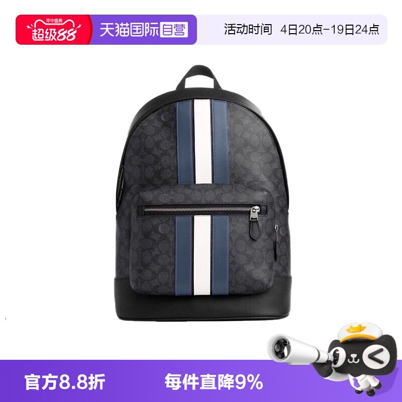 COACH/蔻驰通勤旅行男包双肩包