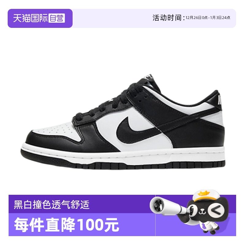 �ۻ��㣺����Ӫ��Nike/�Ϳ�Dunk low�ڰ���èŮ��GS������ЬCW1590-100 379.05Ԫ(��88VIP 95��)