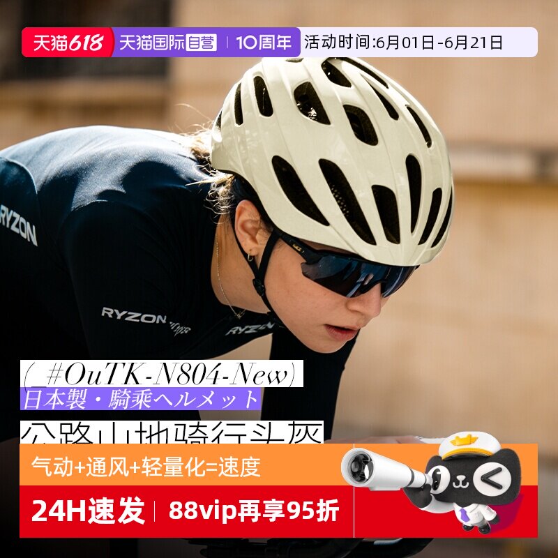 【自营】骑行头盔自行车装备男女公路山地单车运动透风头盔安全帽