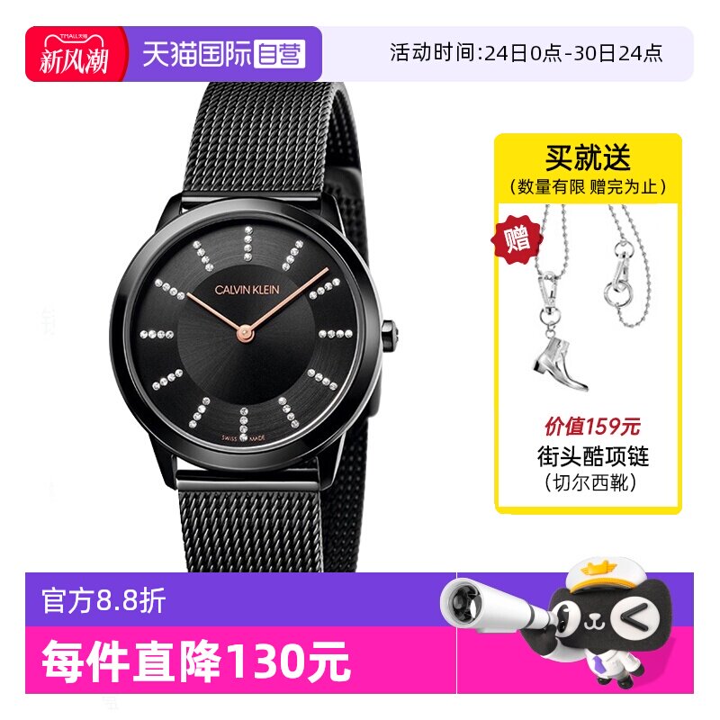 【自营】Calvin klein中国限定款黑精灵手表CK简约瑞士正品石英表 - 淘宝联盟商品